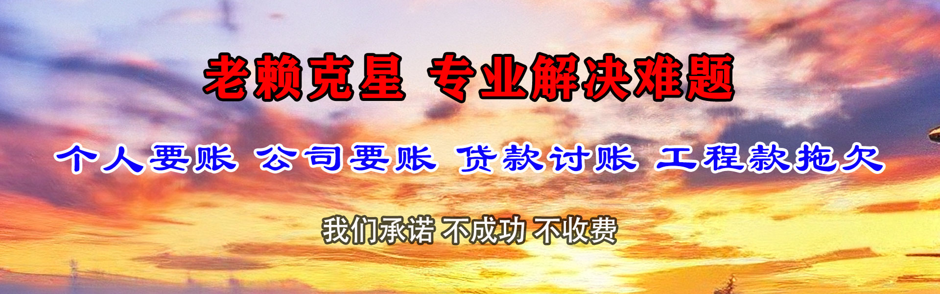 遂川收账公司