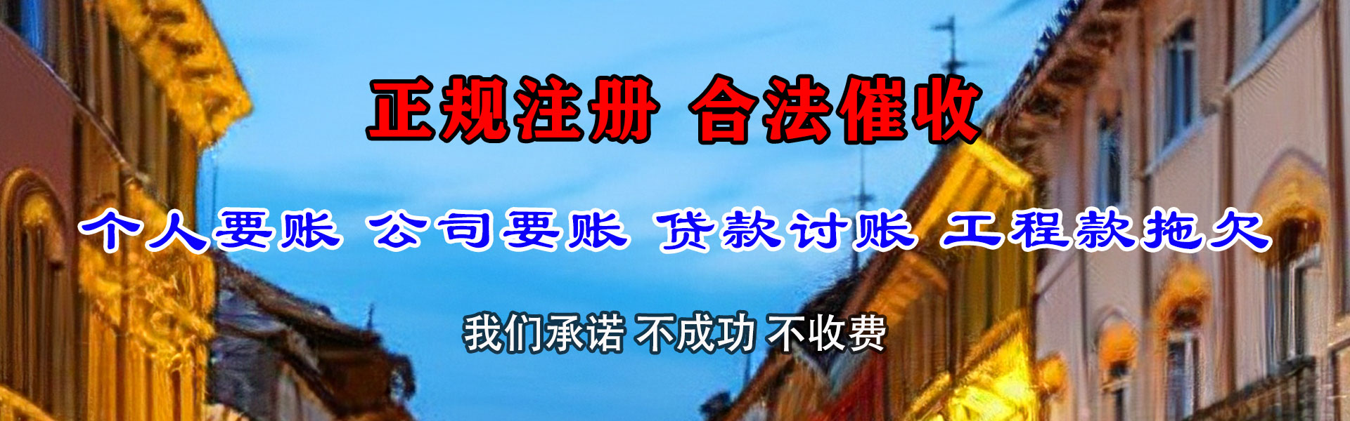 遂川收债公司