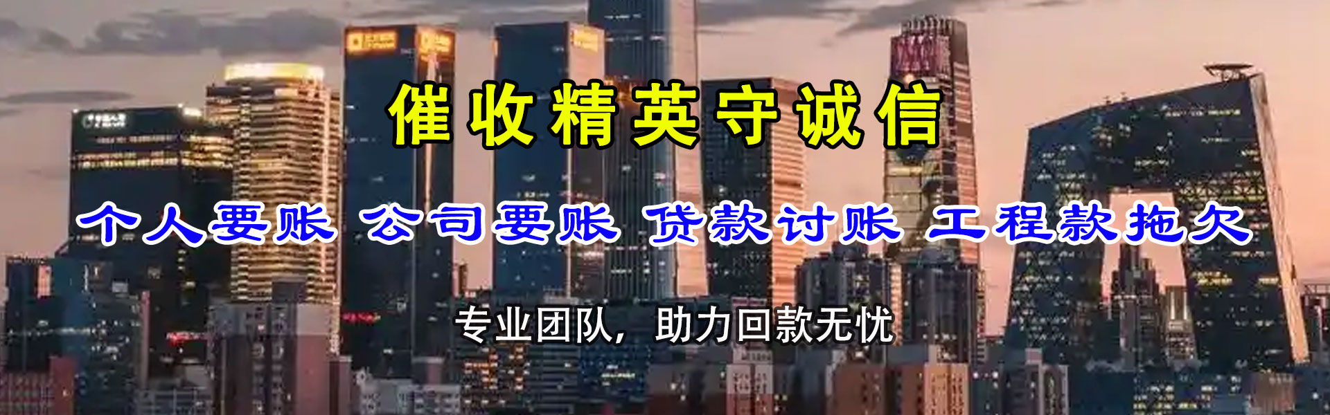 遂川讨债公司